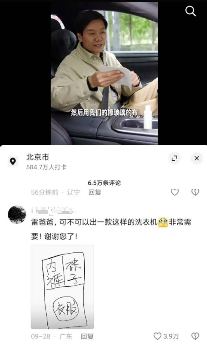 洗烘机网友：许愿成功最狠跨界巨头！AYX爱游戏小米推出内衣外衣分区